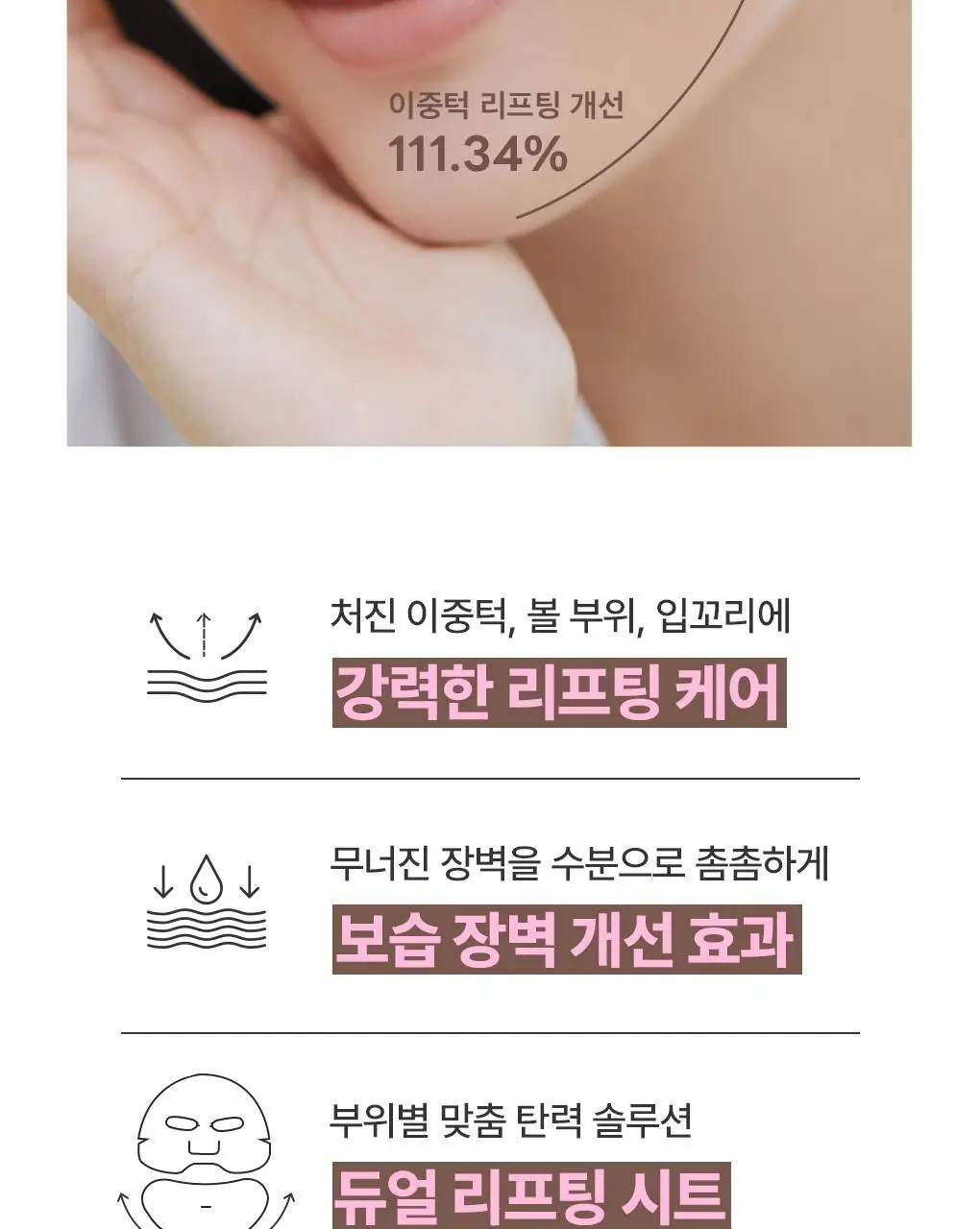 [탄력리프팅/4매] 메디힐 레티놀 콜라겐 윤곽 마스크 2종 (앰플/크림) 상세페이지 13